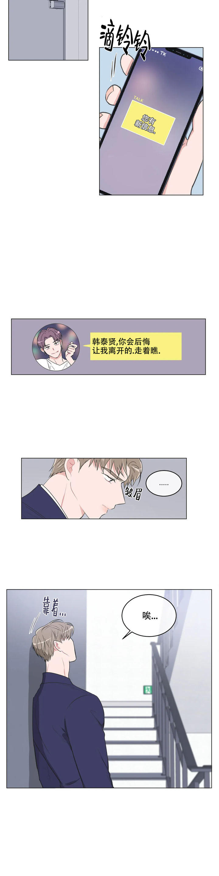 反对铺张浪费形成什么氛围漫画,第84话2图
