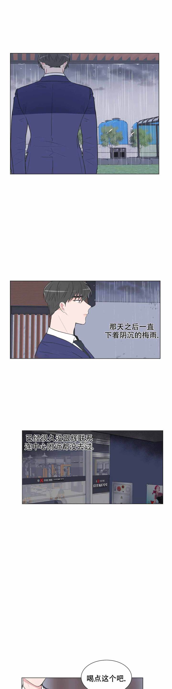反对派头像漫画,第79话1图