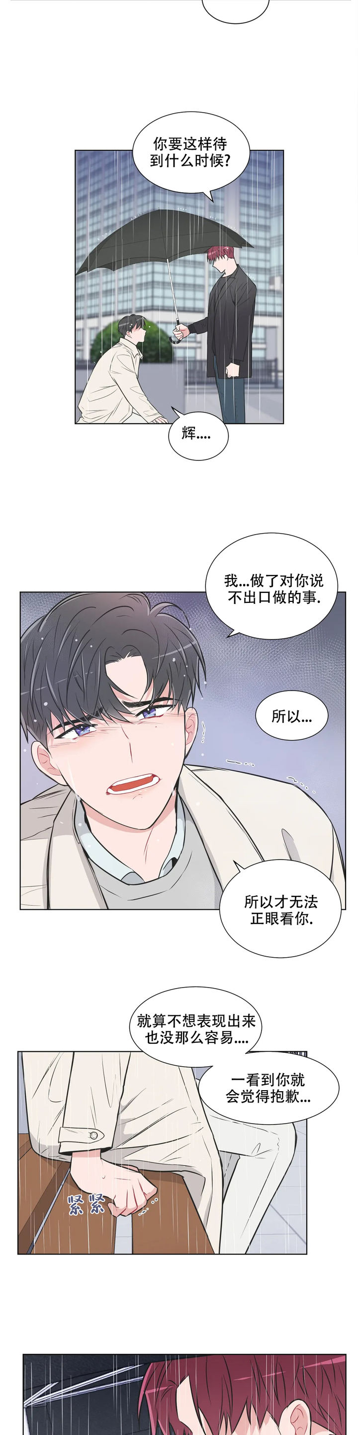 反对铺张浪费形成什么氛围漫画,第78话3图