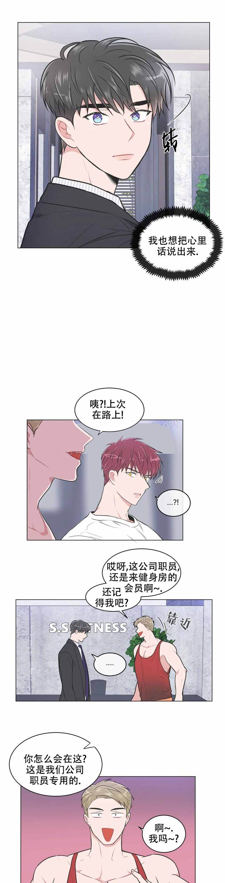 反对铺张浪费视频短片漫画,第83话1图