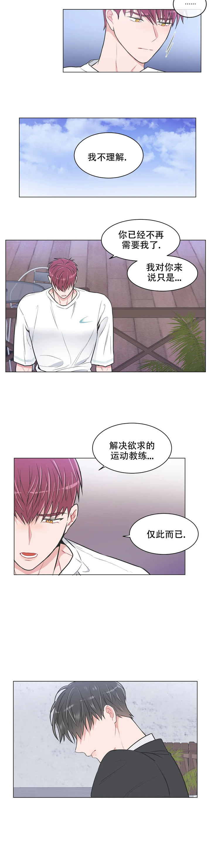 反对铺张浪费视频短片漫画,第83话5图
