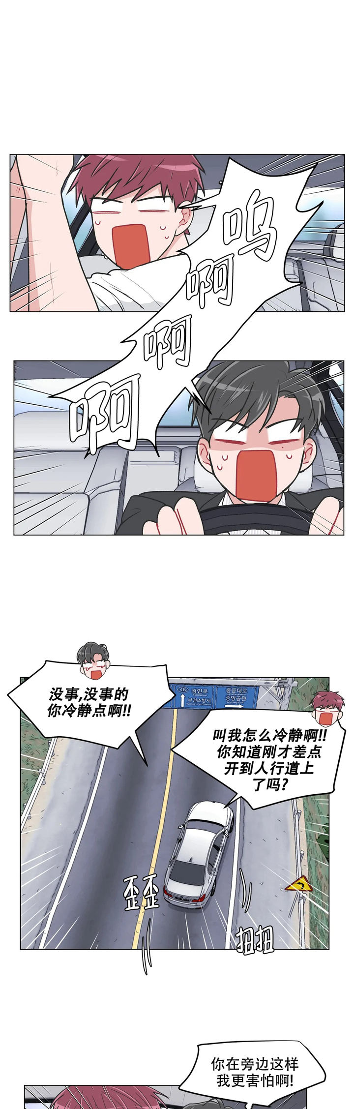 反对铺张浪费形成什么氛围漫画,第84话3图