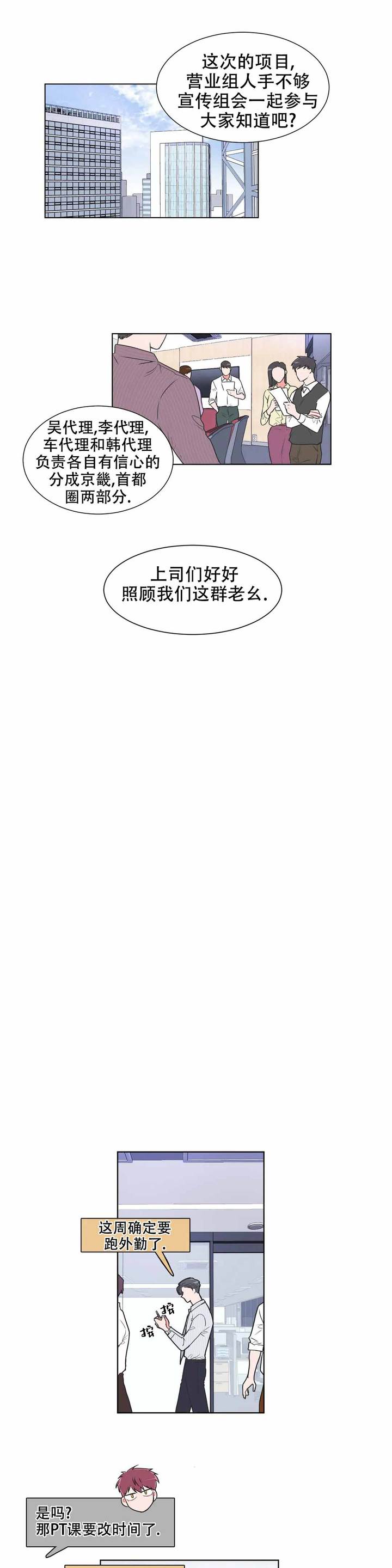 反对票和弃权票的国家漫画,第70话1图