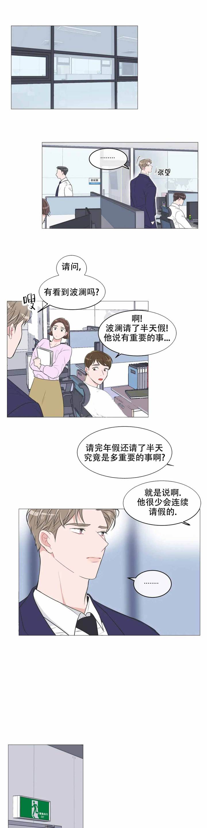 反对铺张浪费形成什么氛围漫画,第84话1图