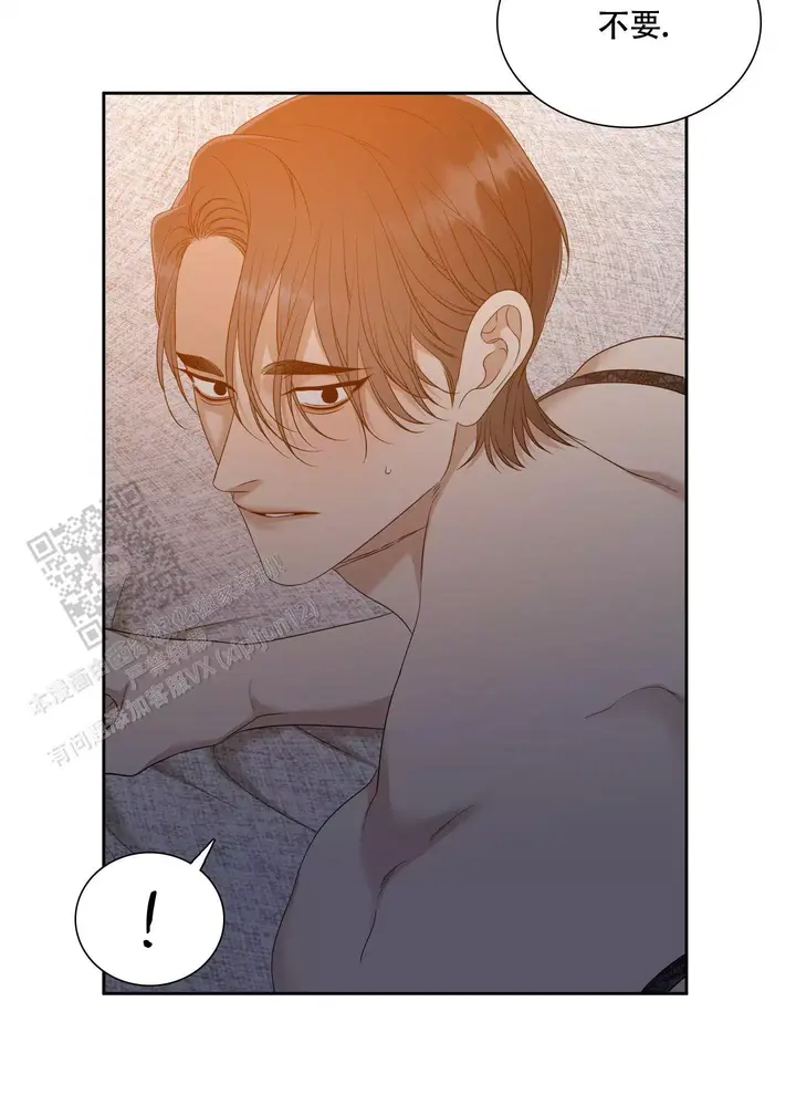 被驯服的虎原唱漫画,第152话5图