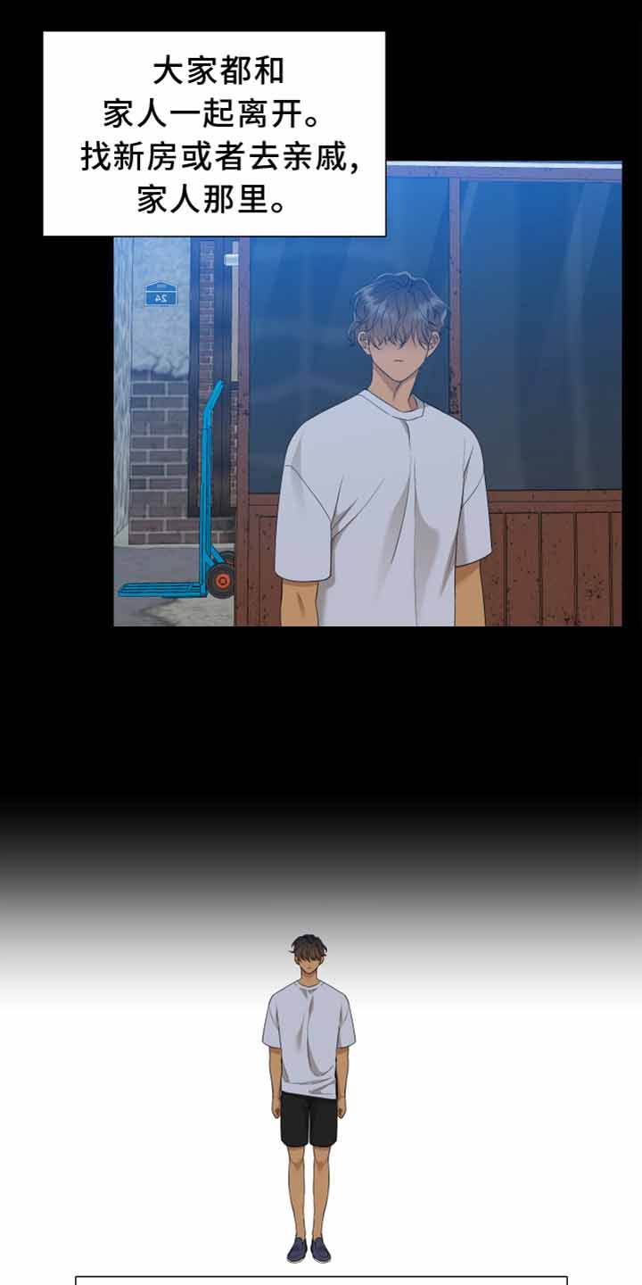 被驯服的虎原唱漫画,第140话1图