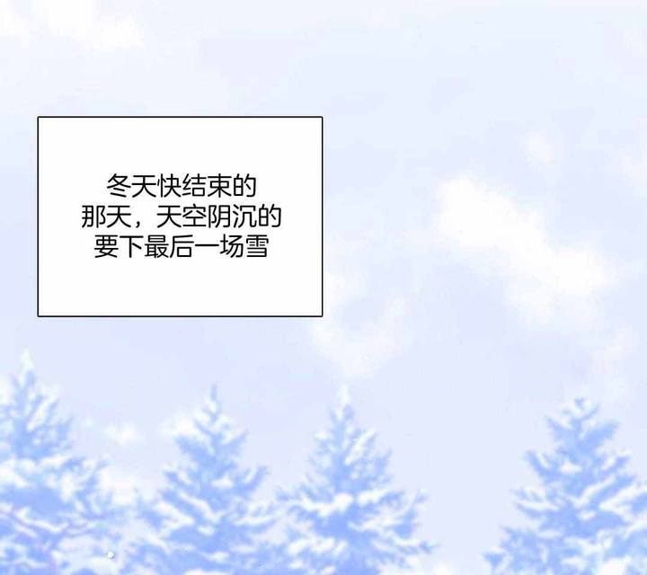 被驯服的虎原唱漫画,第136话2图