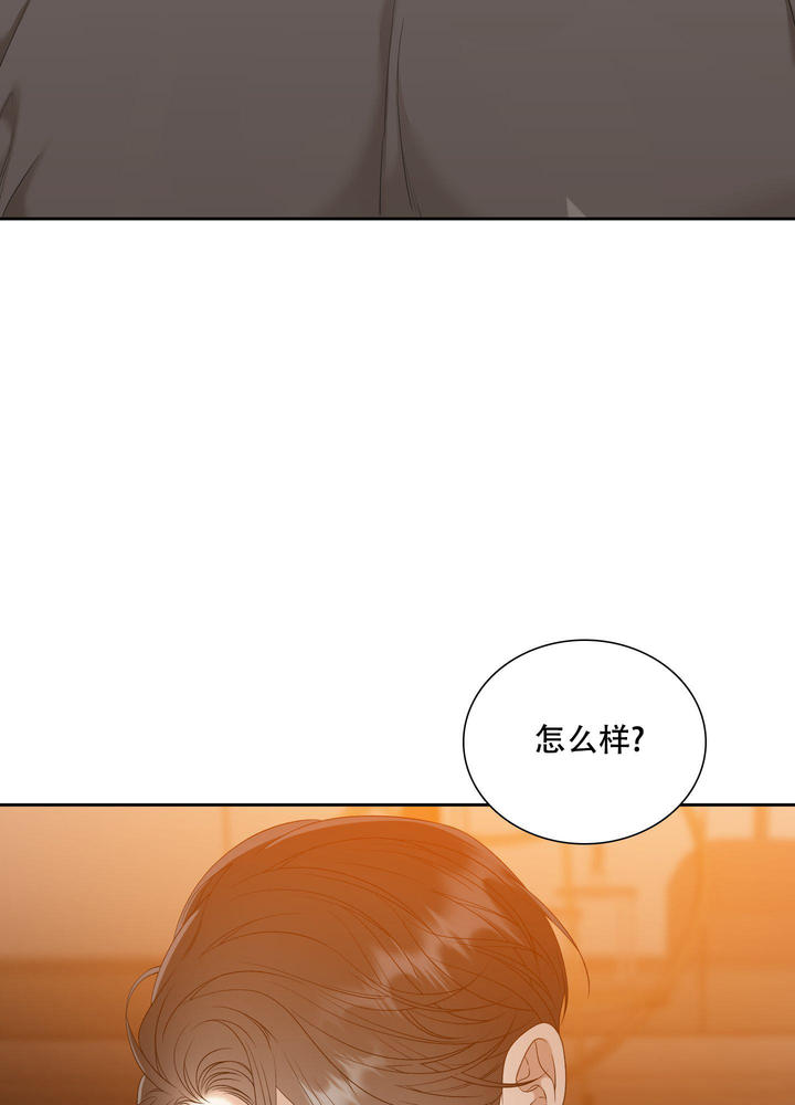 被驯服的虎原唱漫画,第141话3图