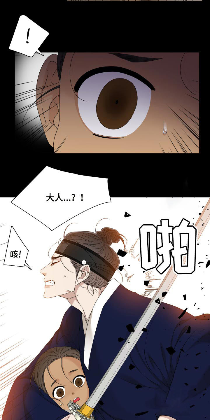 被驯服的虎原唱漫画,第128话3图