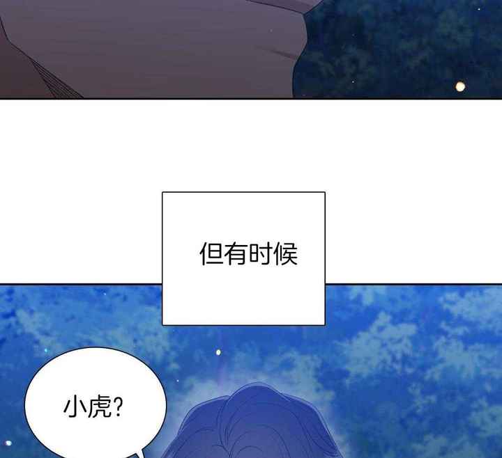 被驯服的虎又叫什么漫画,第135话4图