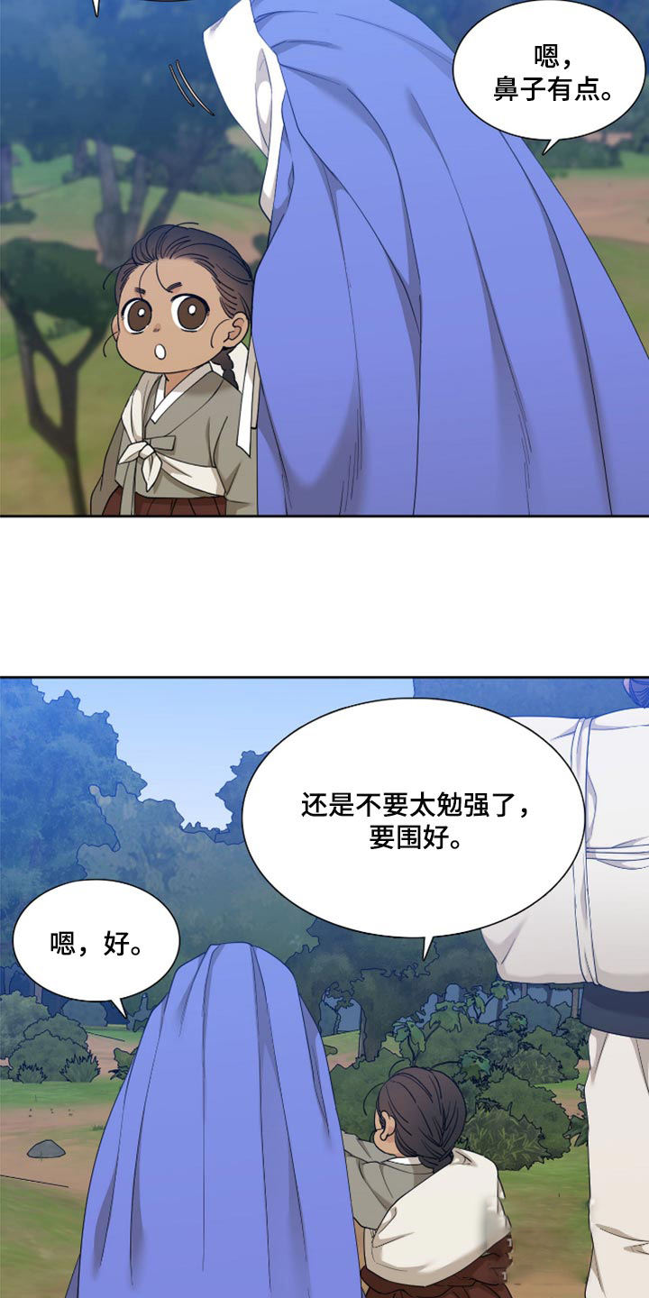 被驯服的虎失忆漫画,第120话4图