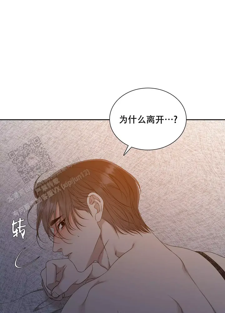被驯服的虎原唱漫画,第152话2图