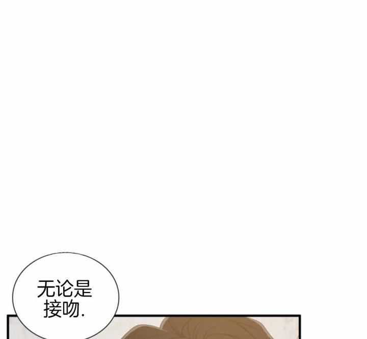 被驯服的虎原唱漫画,第145话1图