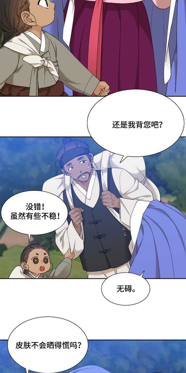 被驯服的虎失忆漫画,第120话3图