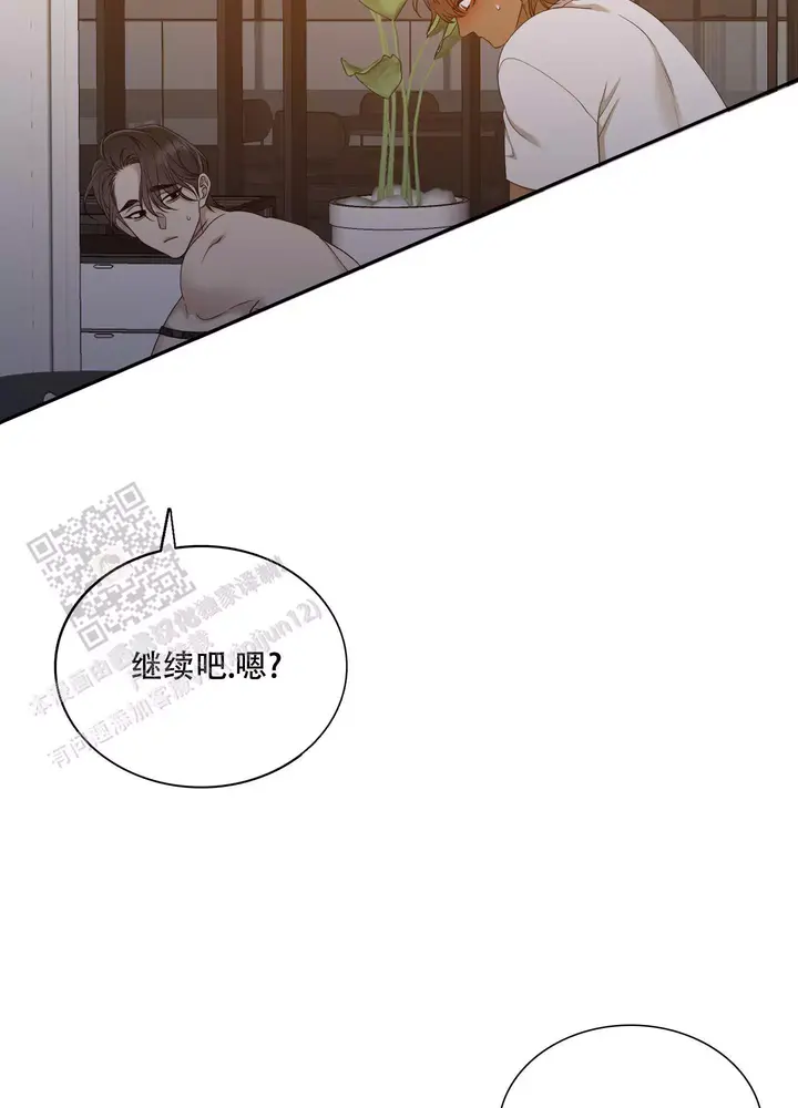 被驯服的虎原唱漫画,第152话4图