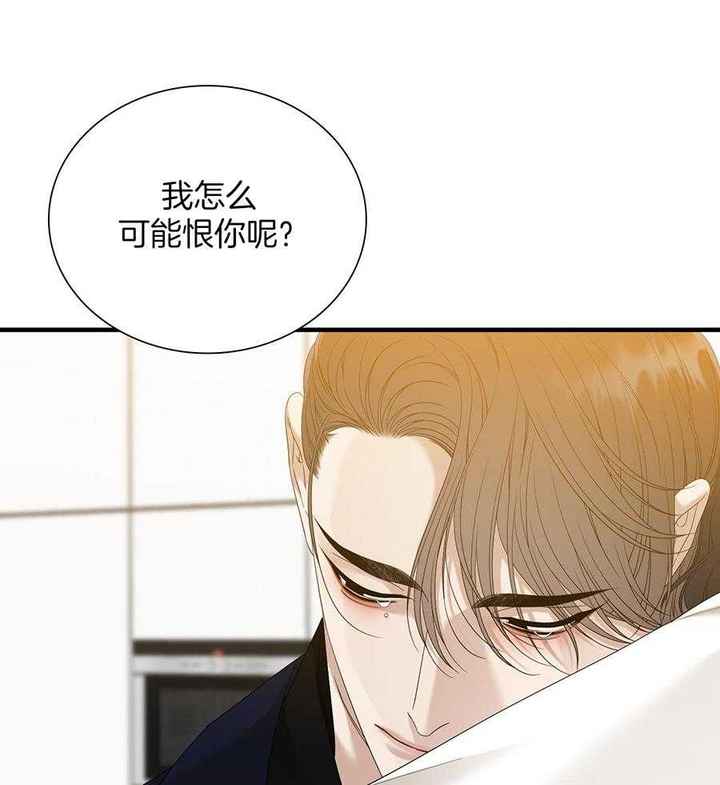 被驯服的虎原唱漫画,第148话3图