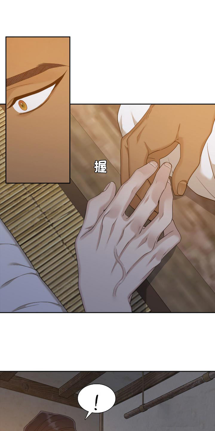 被驯服的虎原唱漫画,第126话1图