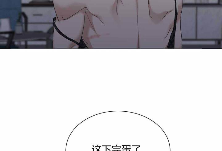 被驯服的虎原唱漫画,第143话3图