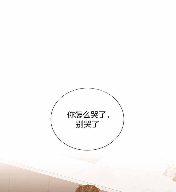 被驯服的虎原唱漫画,第148话1图