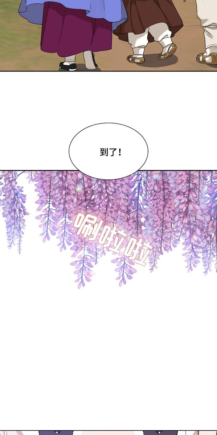 被驯服的虎失忆漫画,第120话5图