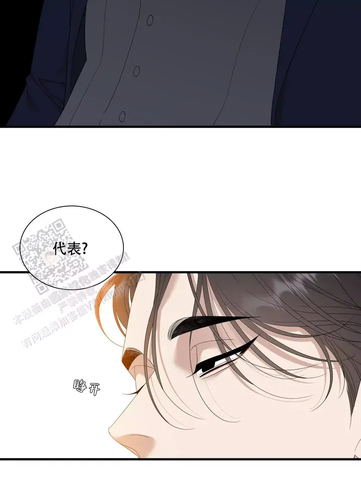 被驯服的虎免费阅读漫画,第158话3图
