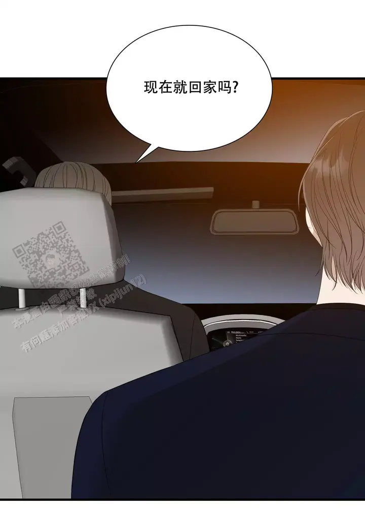 被驯服的虎免费阅读漫画,第158话4图