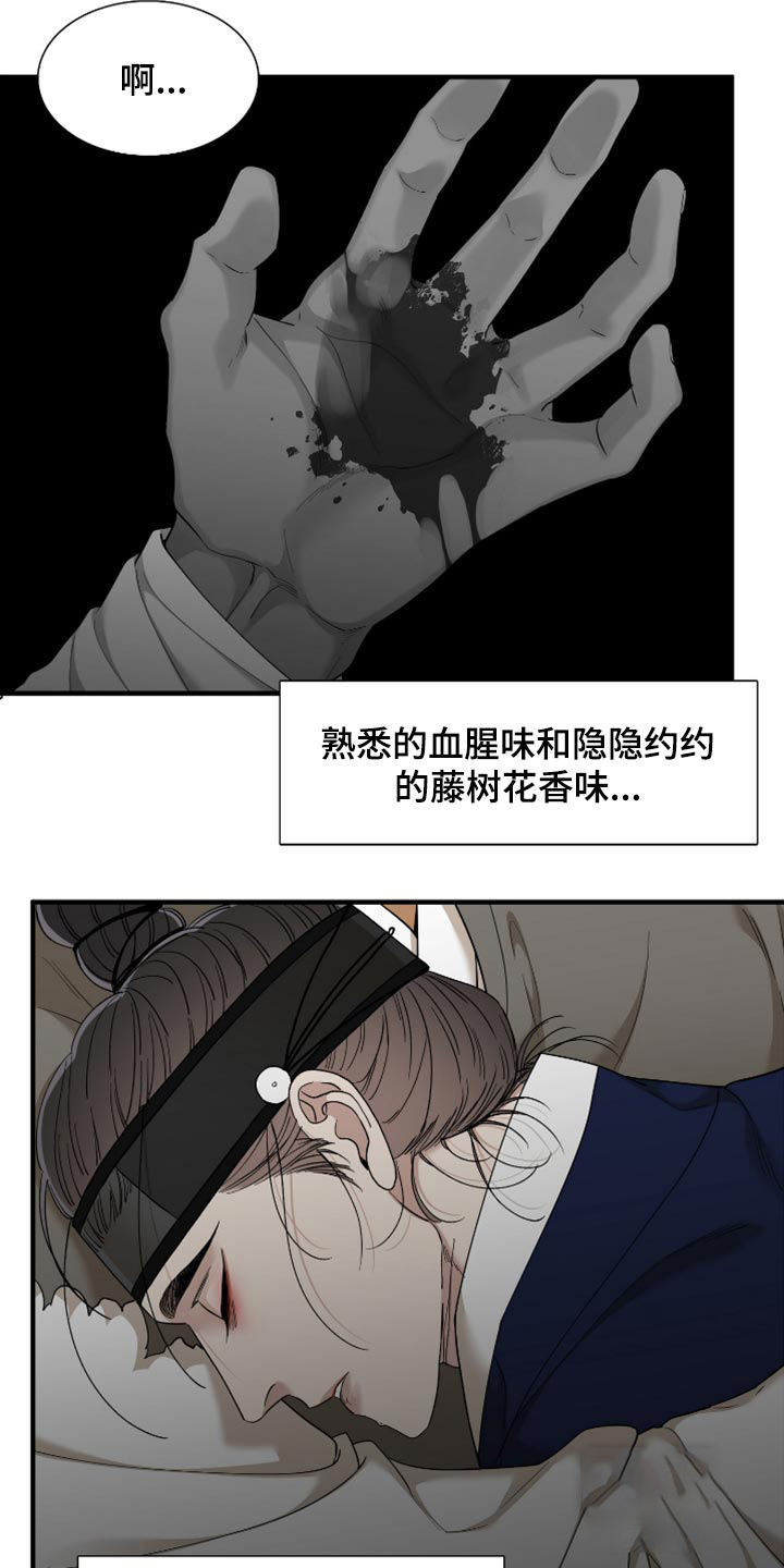 被驯服的虎原唱漫画,第125话3图