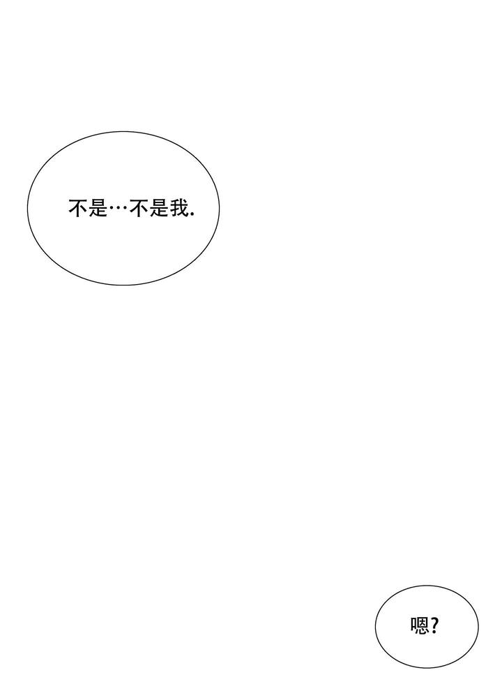 被驯服的虎原唱漫画,第141话5图