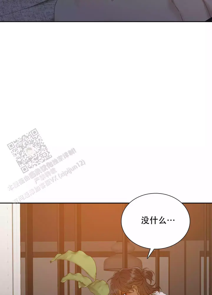 被驯服的虎原唱漫画,第152话3图