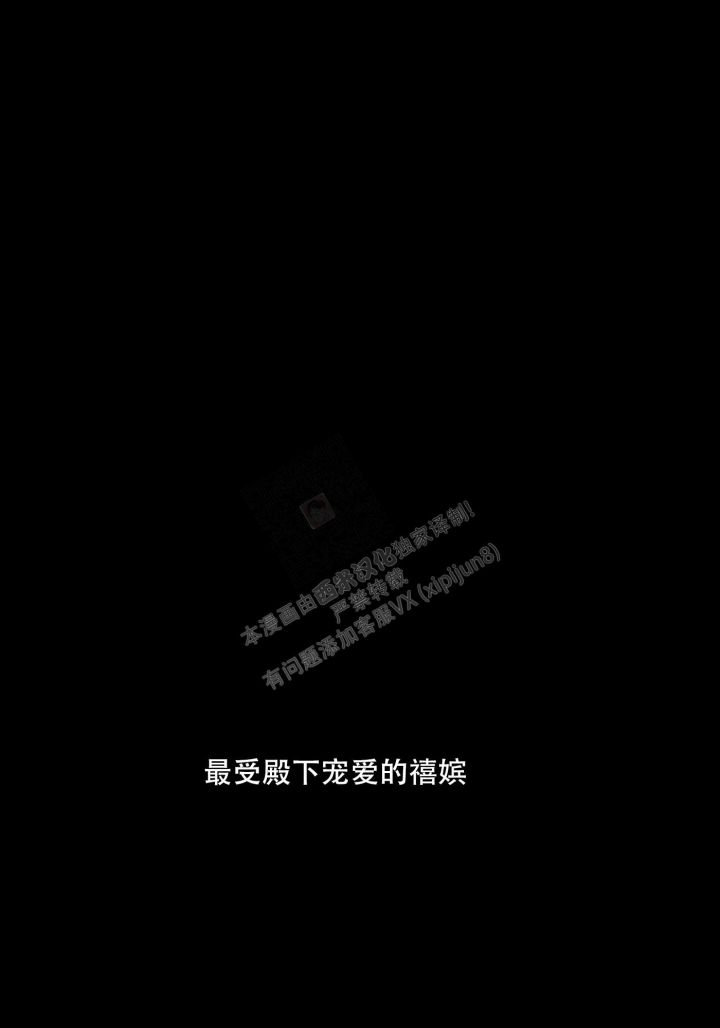 被驯服的虎原唱漫画,第111话1图