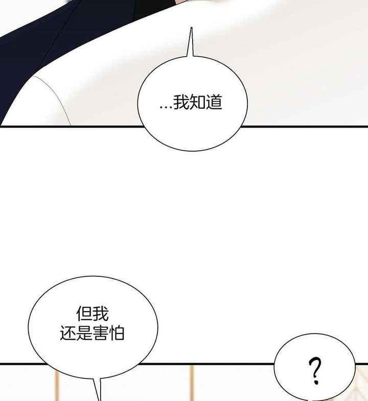 被驯服的虎原唱漫画,第148话4图