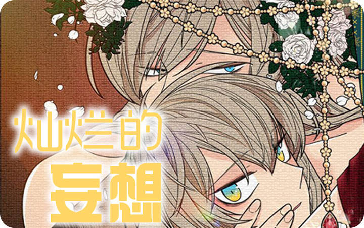 灿烂的她嘉怡大结局{#23}