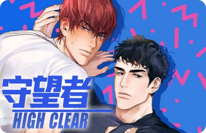 守望者,守望者漫画