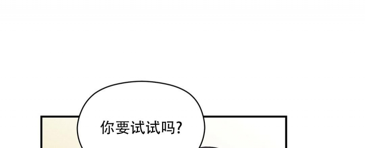欧米伽情结漫画在哪看漫画,第17话3图