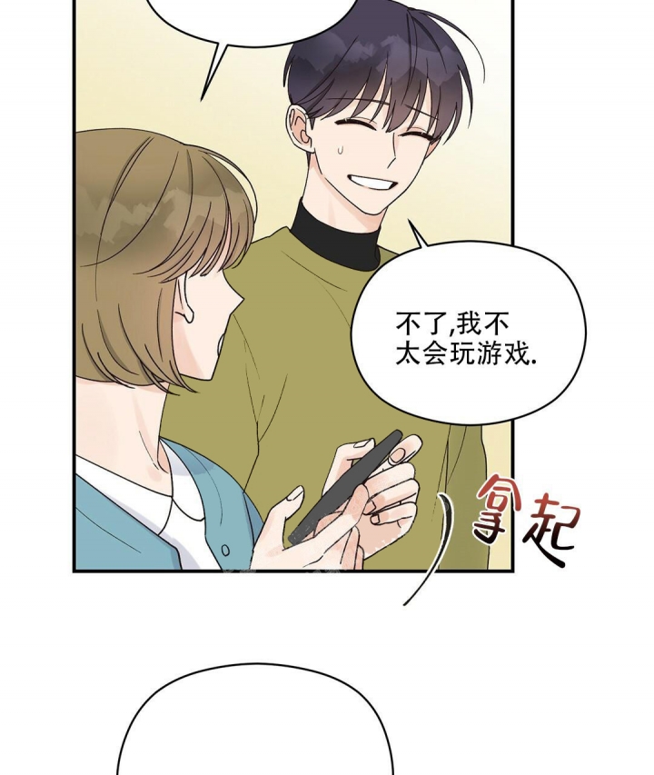欧米伽情结漫画在哪看漫画,第17话4图