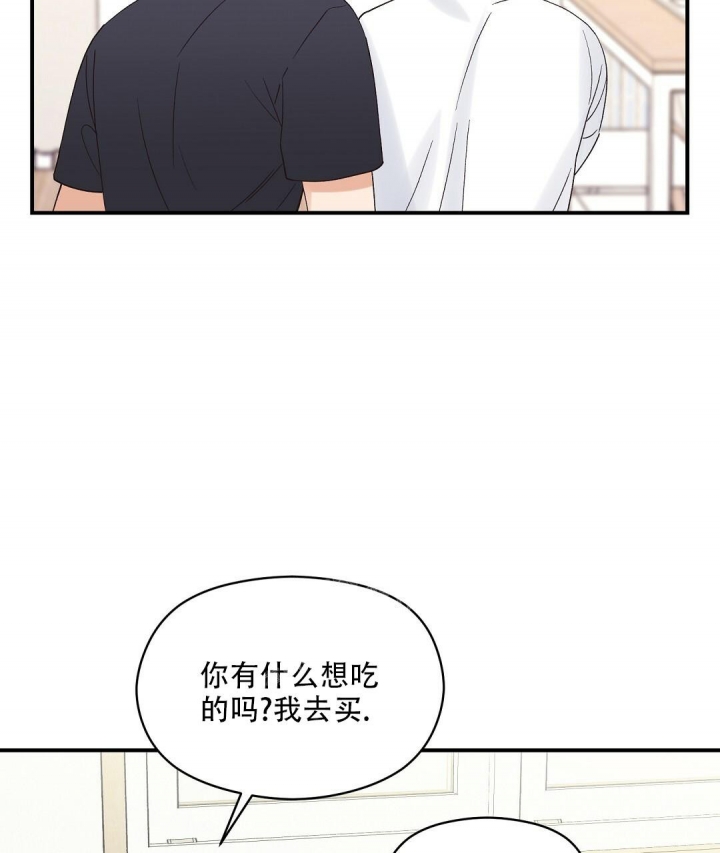 欧米伽情结孩子漫画,第26话3图