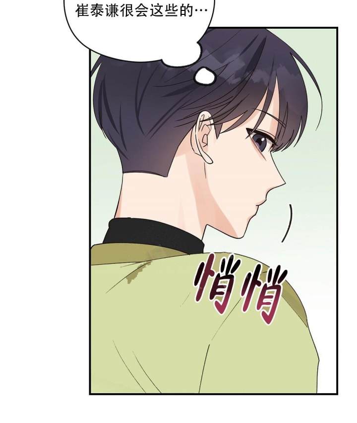 欧米伽情结漫画在哪看漫画,第17话5图