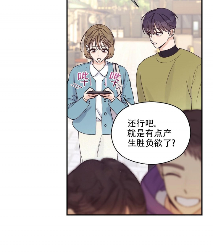 欧米伽情结漫画在哪看漫画,第17话2图