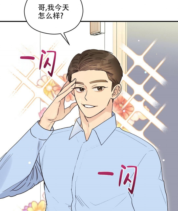 欧米伽情结漫画原著漫画,第27话4图