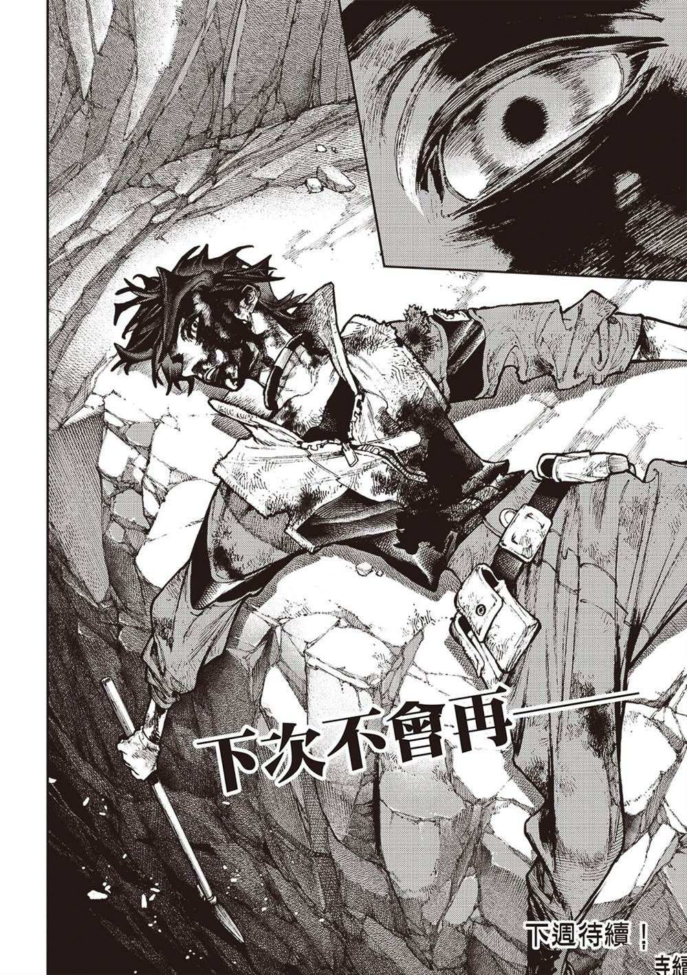 废渊战鬼漫画,第123话1图