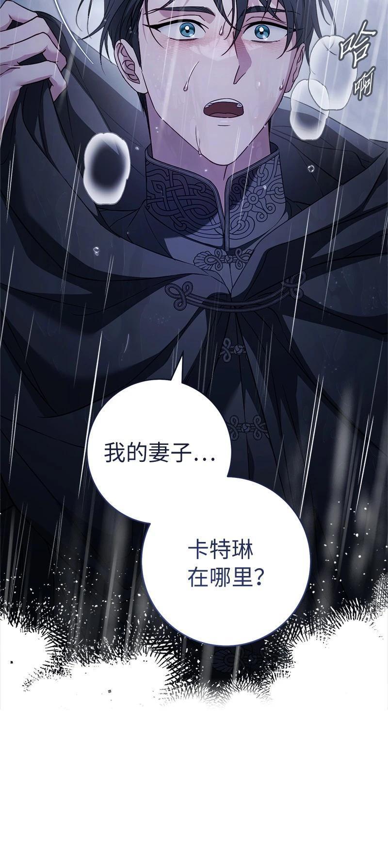 婚姻买卖罪怎么定罪漫画,第141话5图
