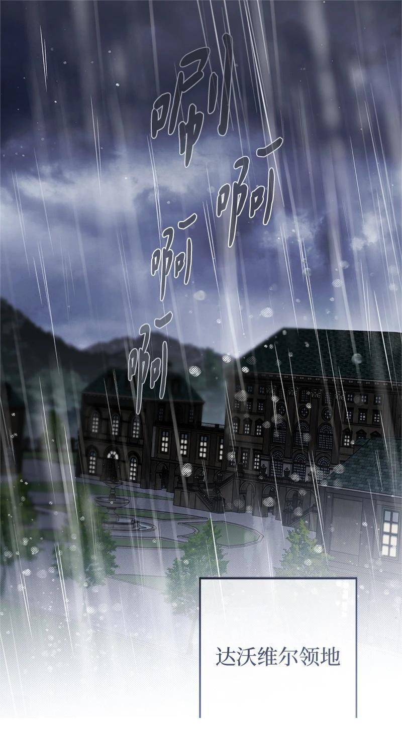 婚姻买卖罪怎么定罪漫画,第141话1图