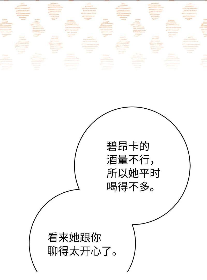 婚姻买卖法律问题漫画,第139话5图