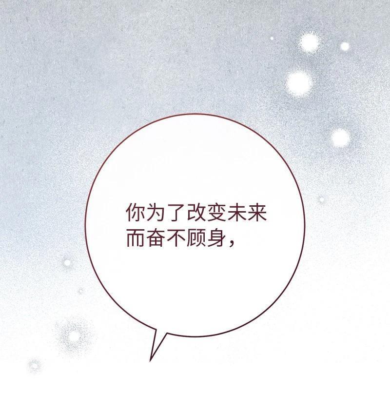 婚姻买卖短剧漫画,第137话2图