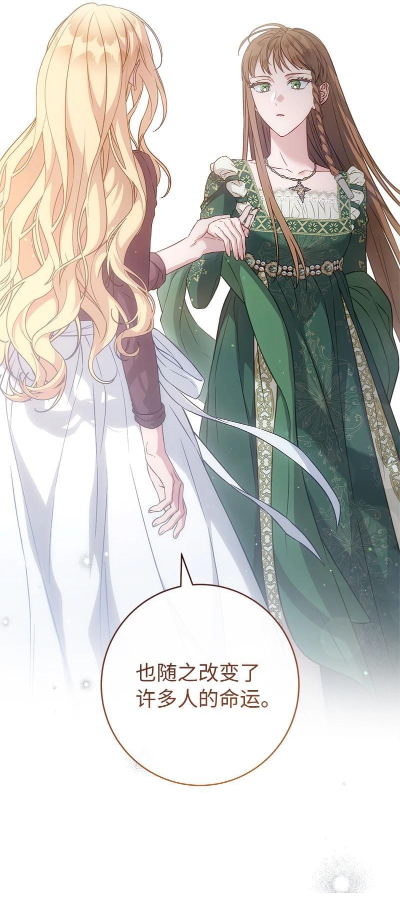 婚姻买卖短剧漫画,第137话3图