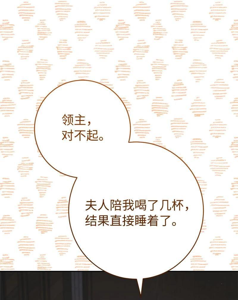 婚姻买卖法律问题漫画,第139话3图