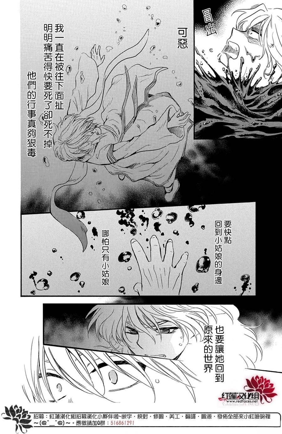 拂晓的尤娜漫画,第264话3图