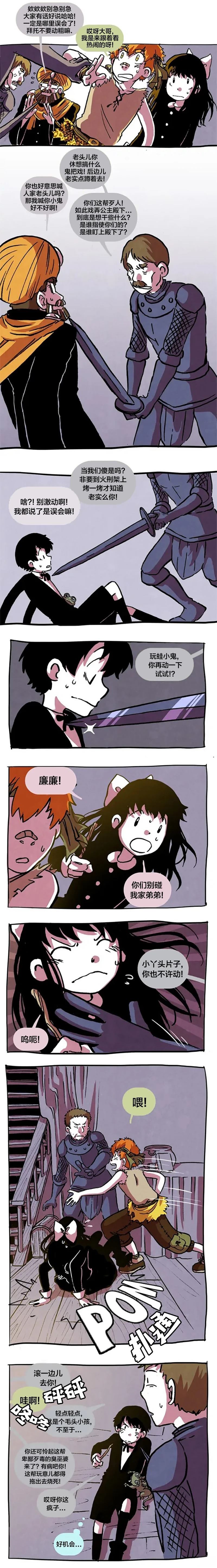 翘学小法师漫画,第12话3图