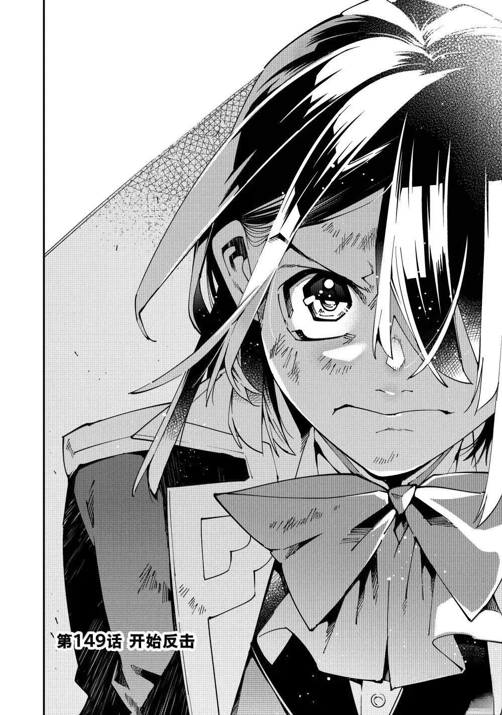 转生贵族凭鉴定技能一飞冲天漫画,第149话2图