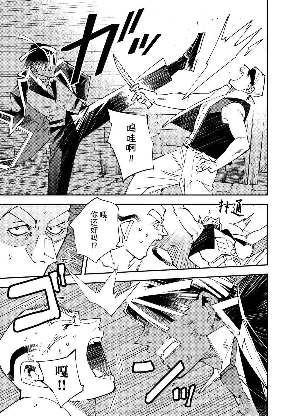 转生贵族凭鉴定技能一飞冲天漫画,第149话5图